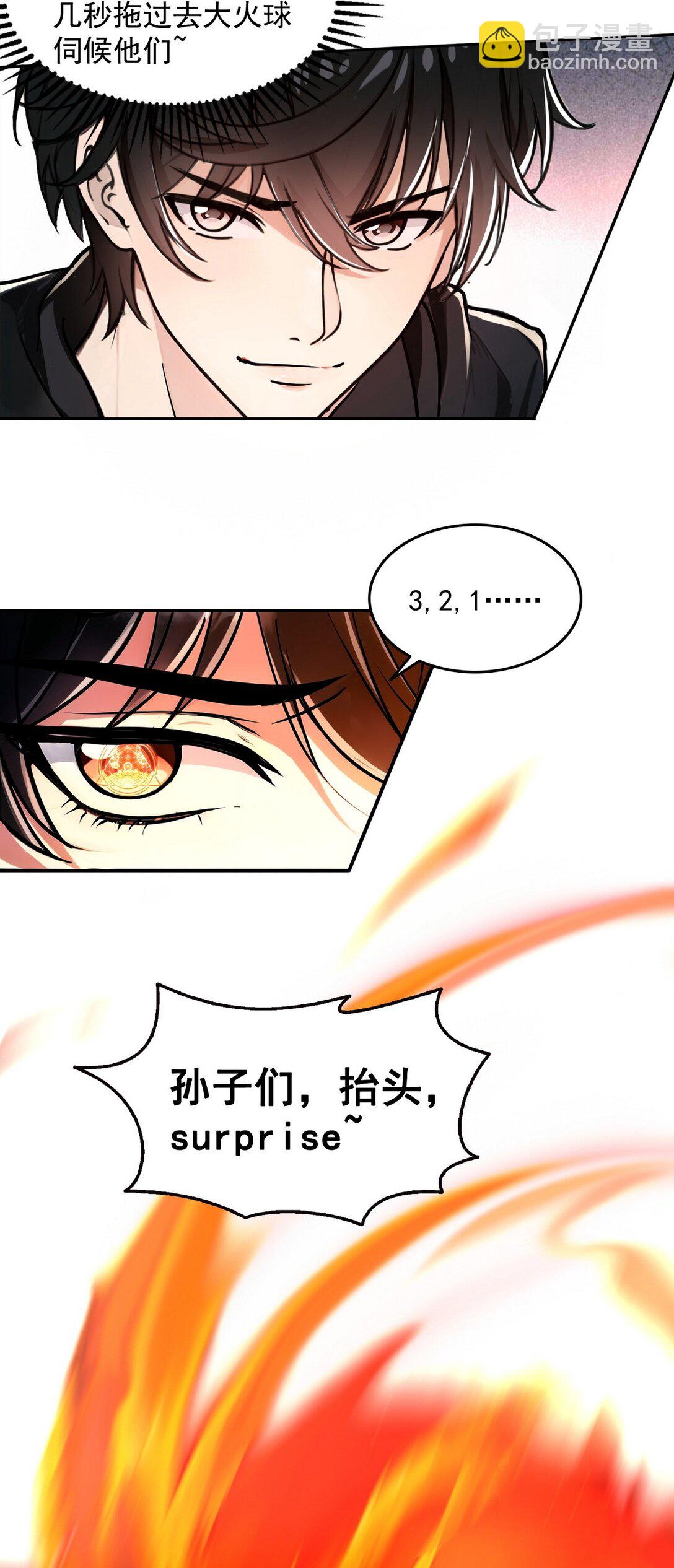 007 一人足矣-第8话