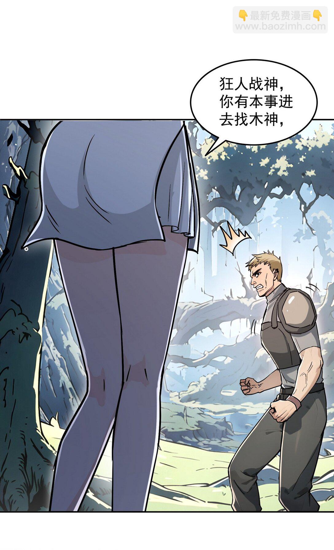 007 一人足矣-第8话