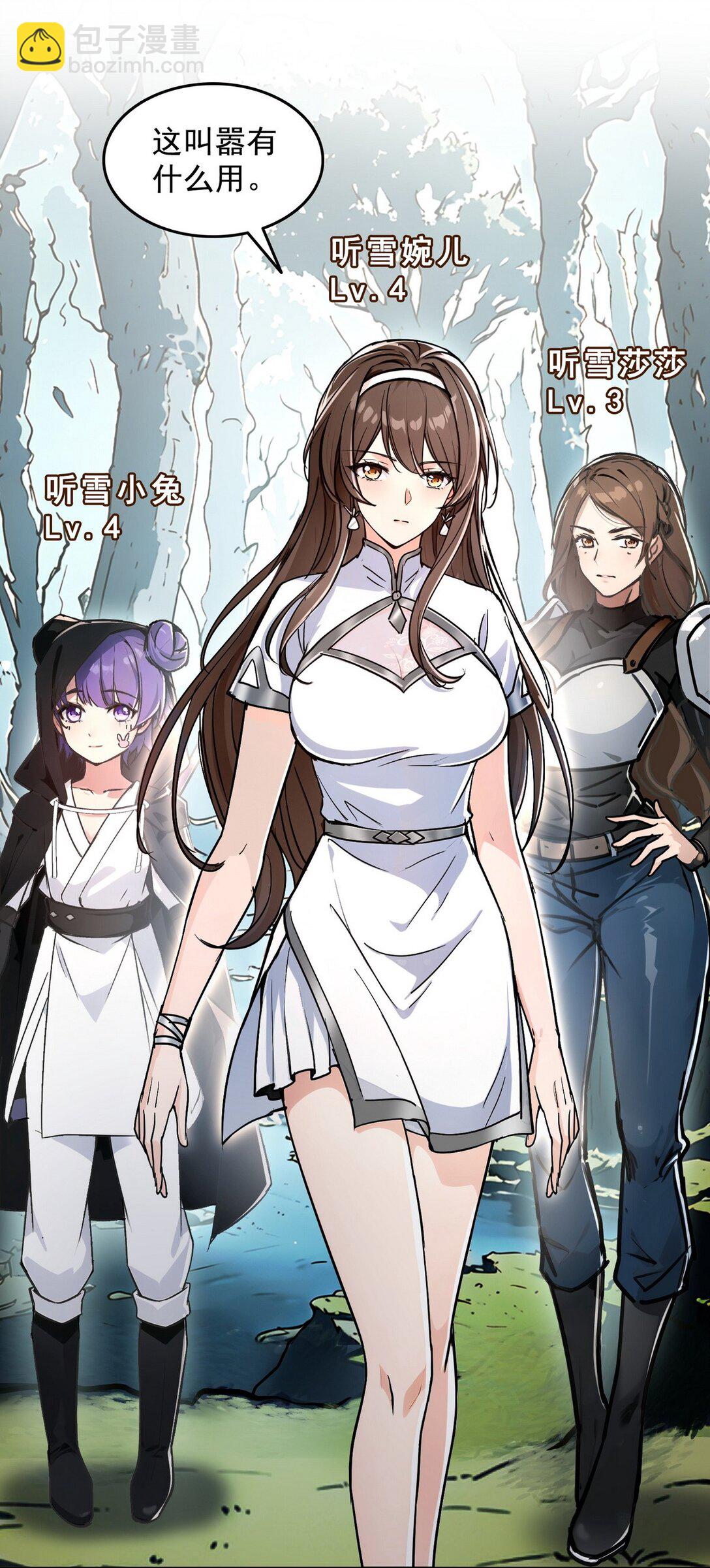 007 一人足矣-第8话