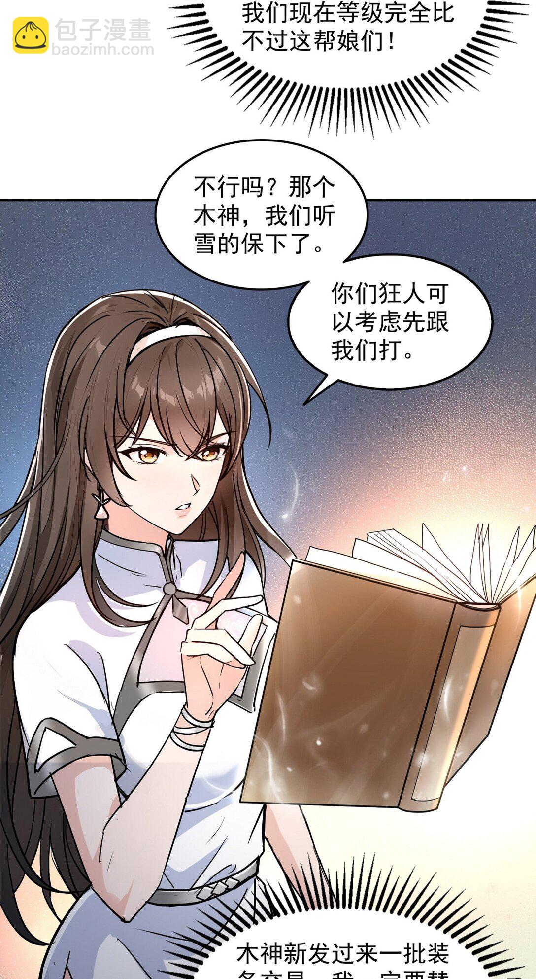 007 一人足矣-第8话