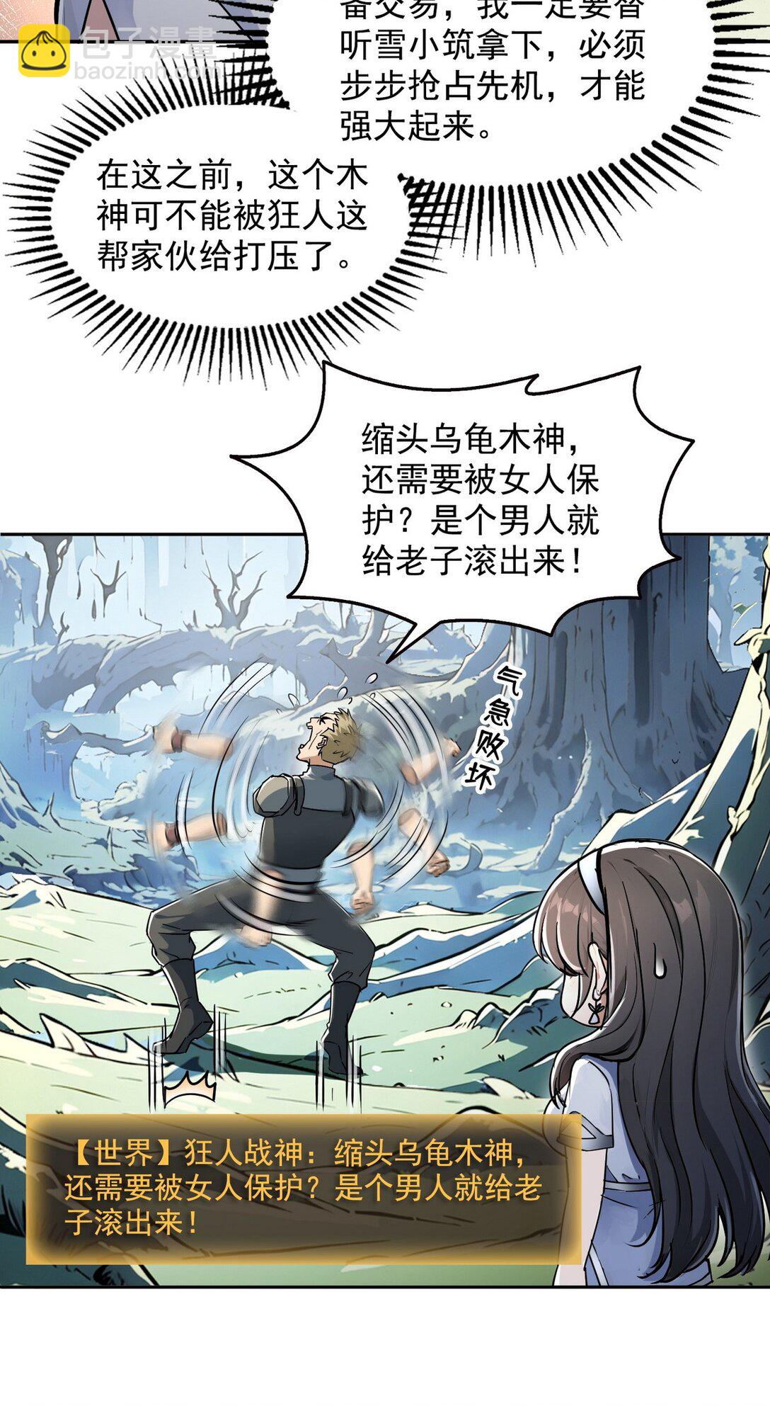 007 一人足矣-第8话