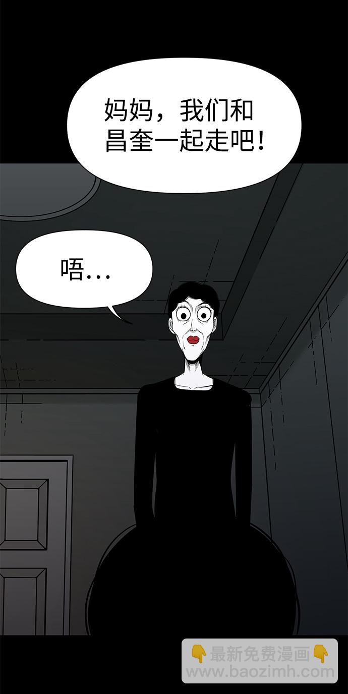 詭異山谷 - 第26話(1/2) - 1