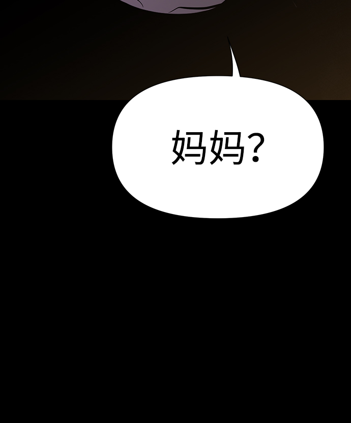 詭異山谷 - 第26話(1/2) - 3