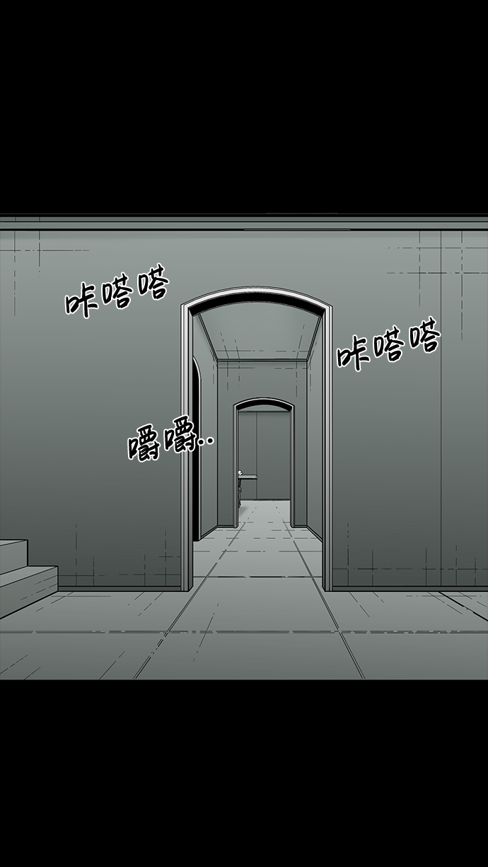 詭異山谷 - 第26話(1/2) - 5