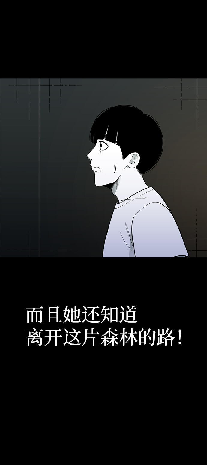 詭異山谷 - 第26話(1/2) - 3