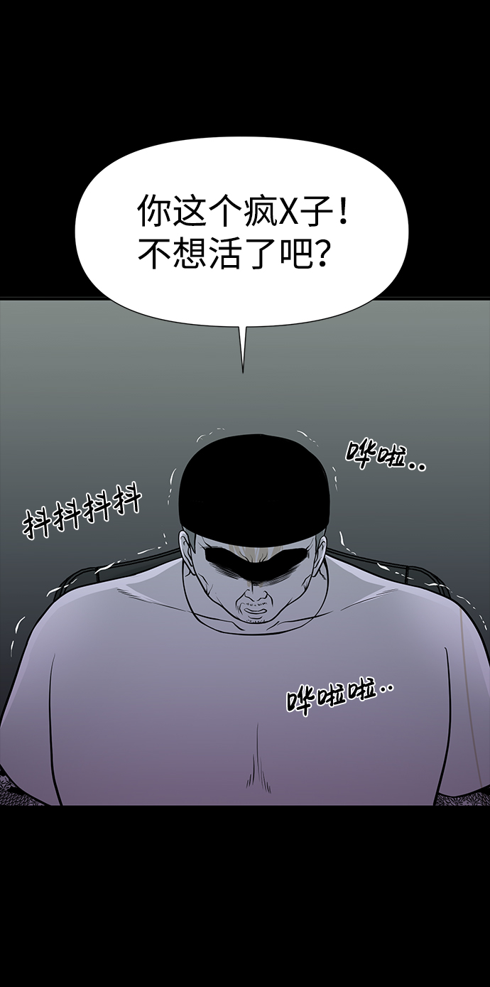 詭異山谷 - 第26話(1/2) - 5