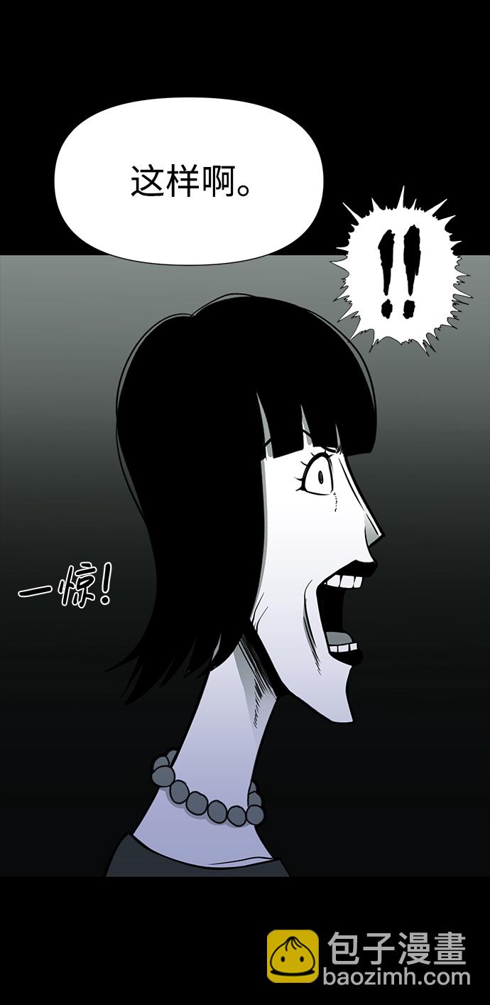 詭異山谷 - 第26話(1/2) - 3