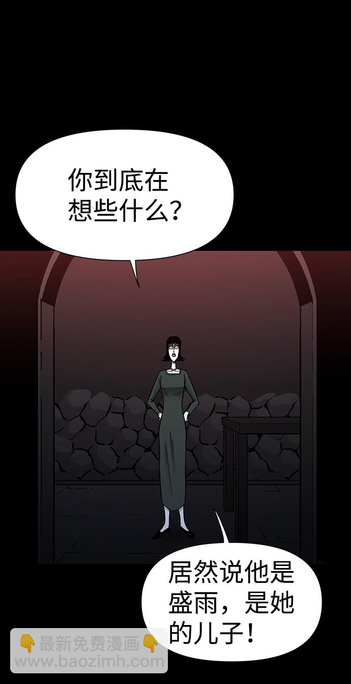 詭異山谷 - 第26話(1/2) - 1