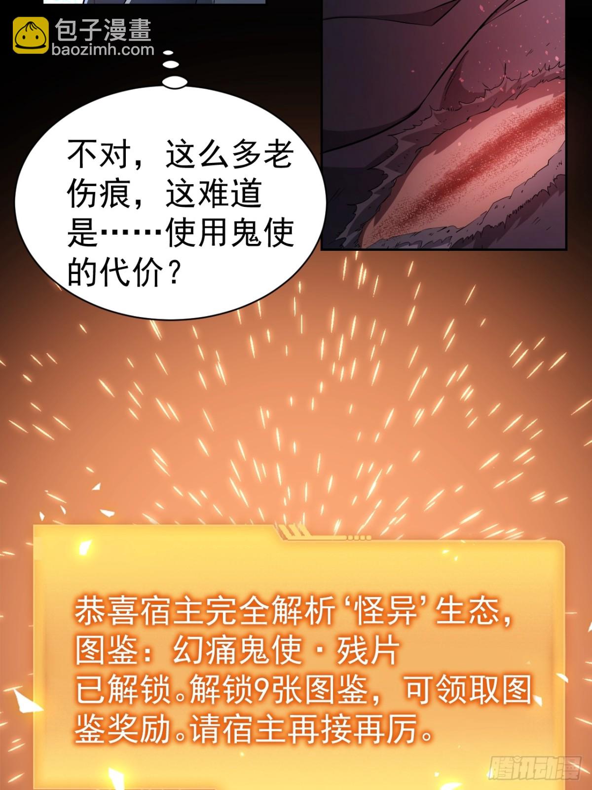 第9话  牛刀小试-第10话