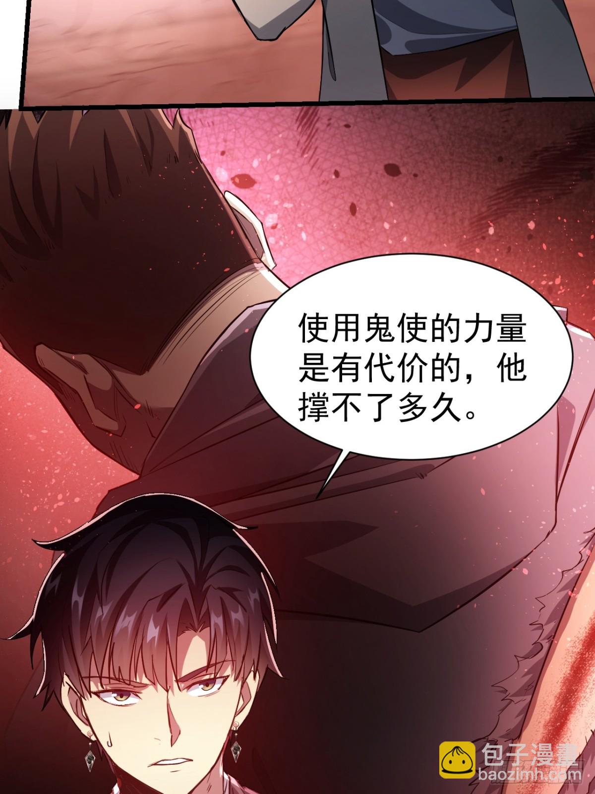 第9话  牛刀小试-第10话