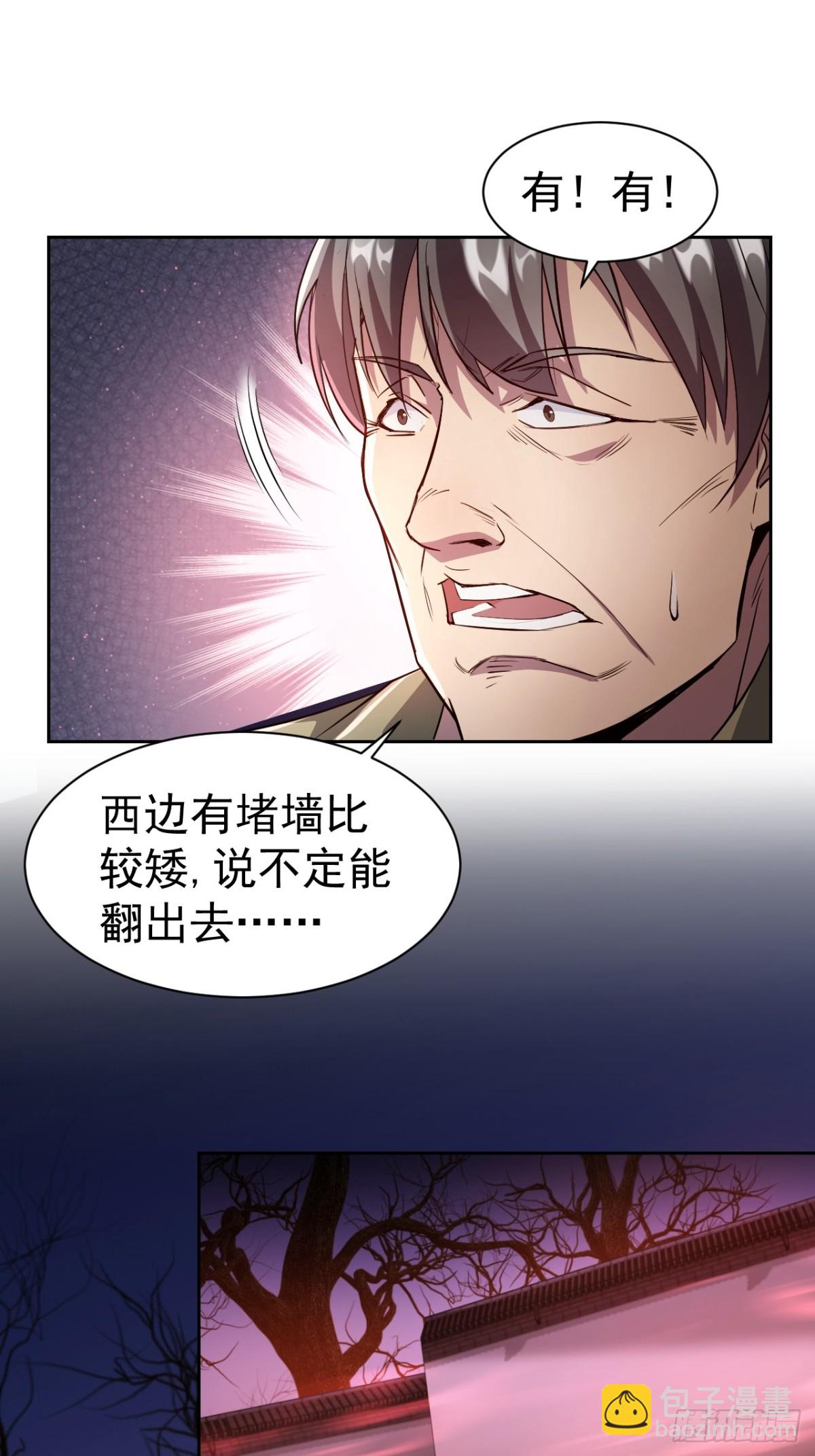 第9话  牛刀小试-第10话