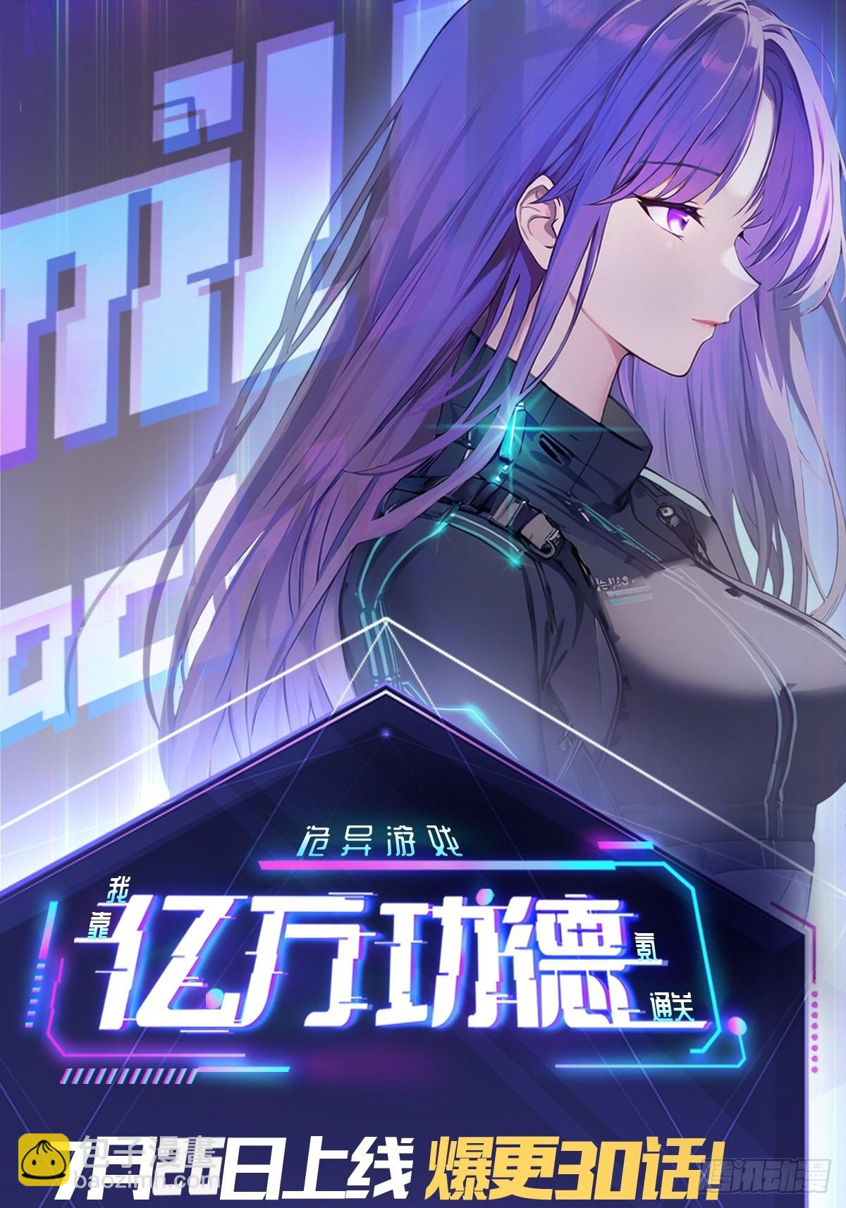 第9话  牛刀小试-第10话