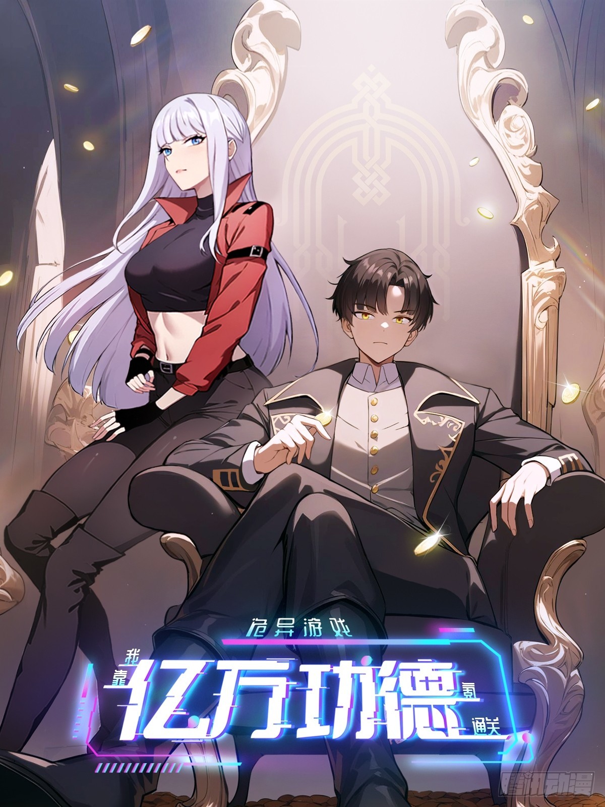 第101话 活体圣殿级怪异(1/2)-第102话