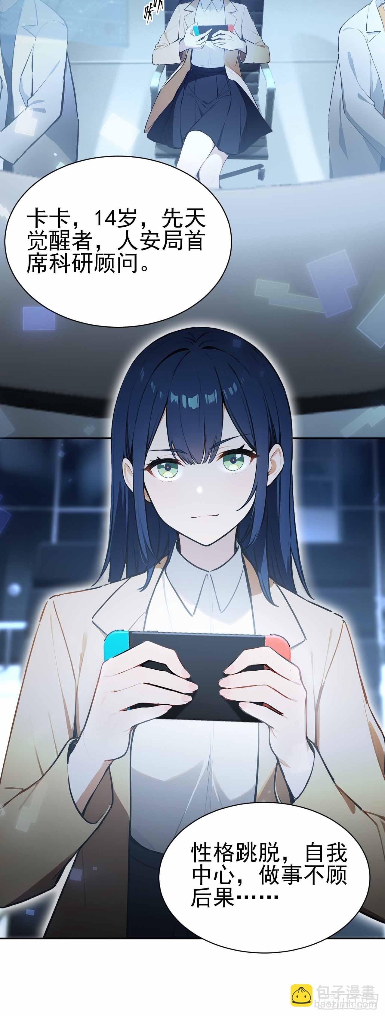 第101话 活体圣殿级怪异(1/2)-第102话