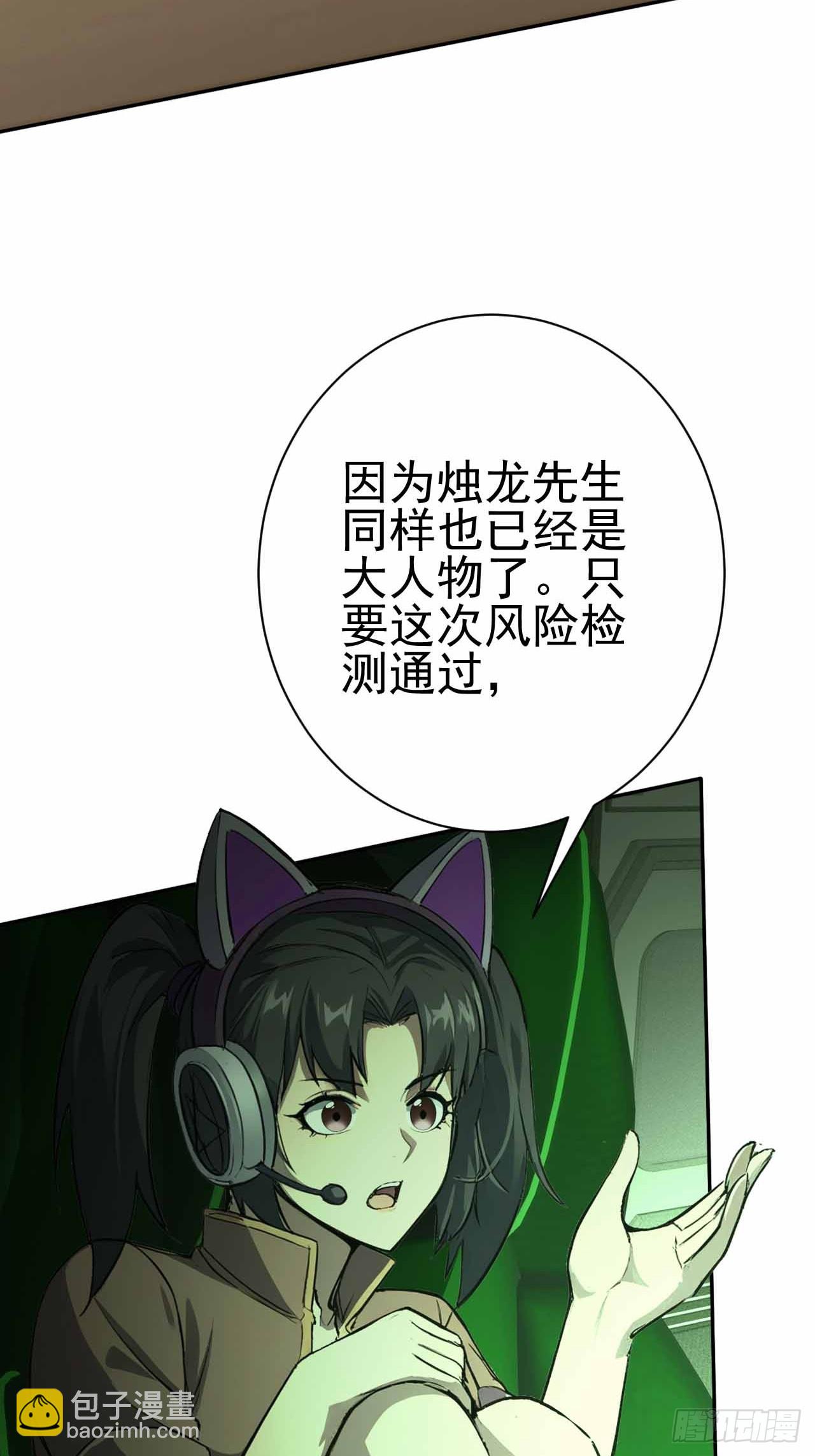 第101话 活体圣殿级怪异(1/2)-第102话