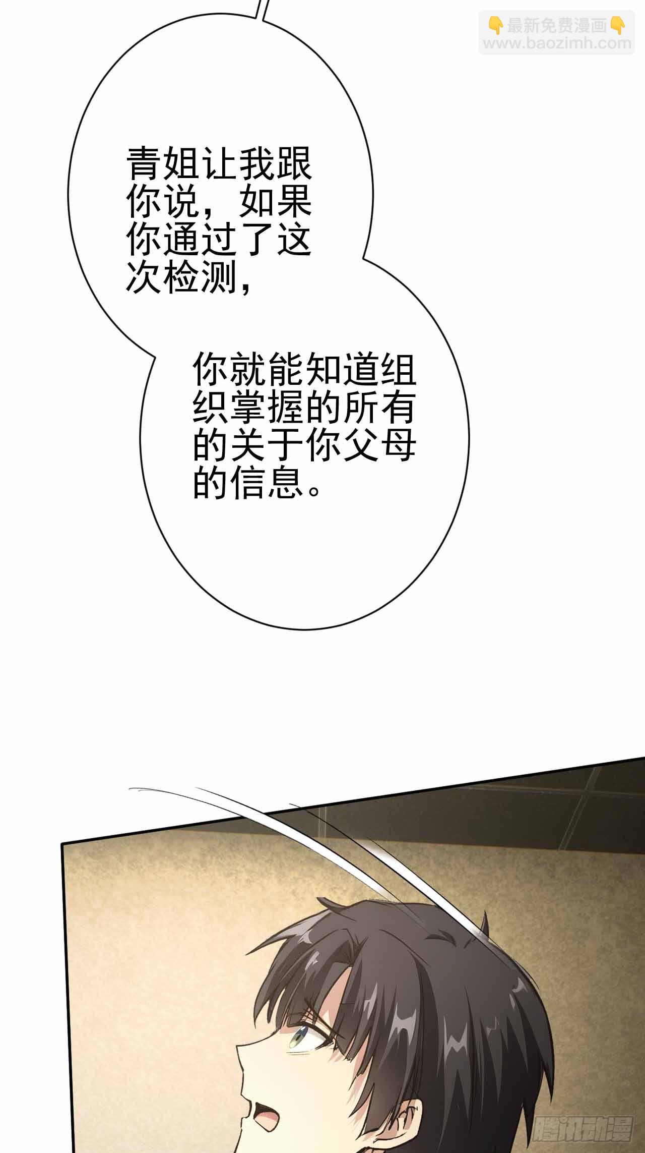 第101话 活体圣殿级怪异(1/2)-第102话