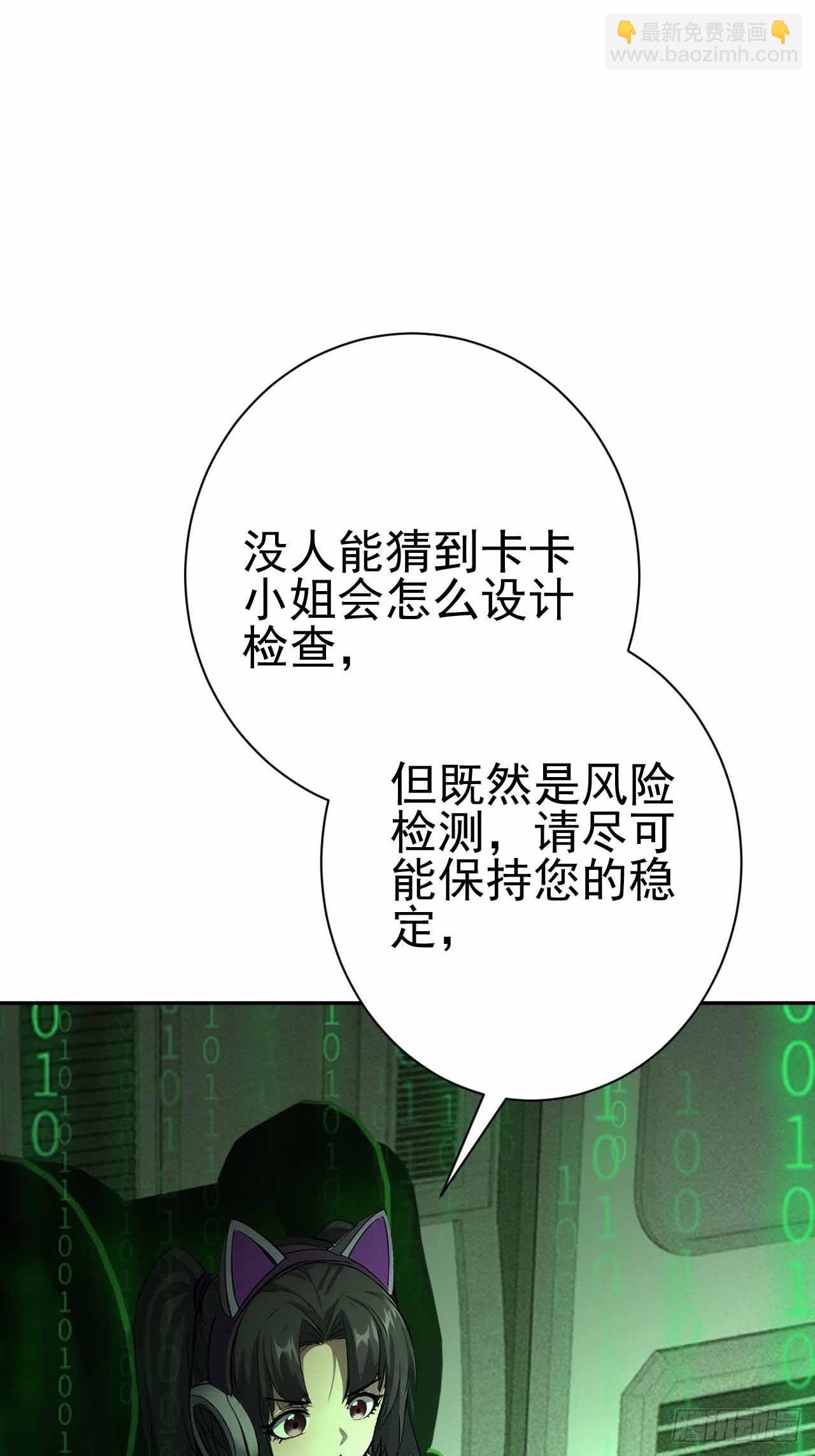 第101话 活体圣殿级怪异(1/2)-第102话