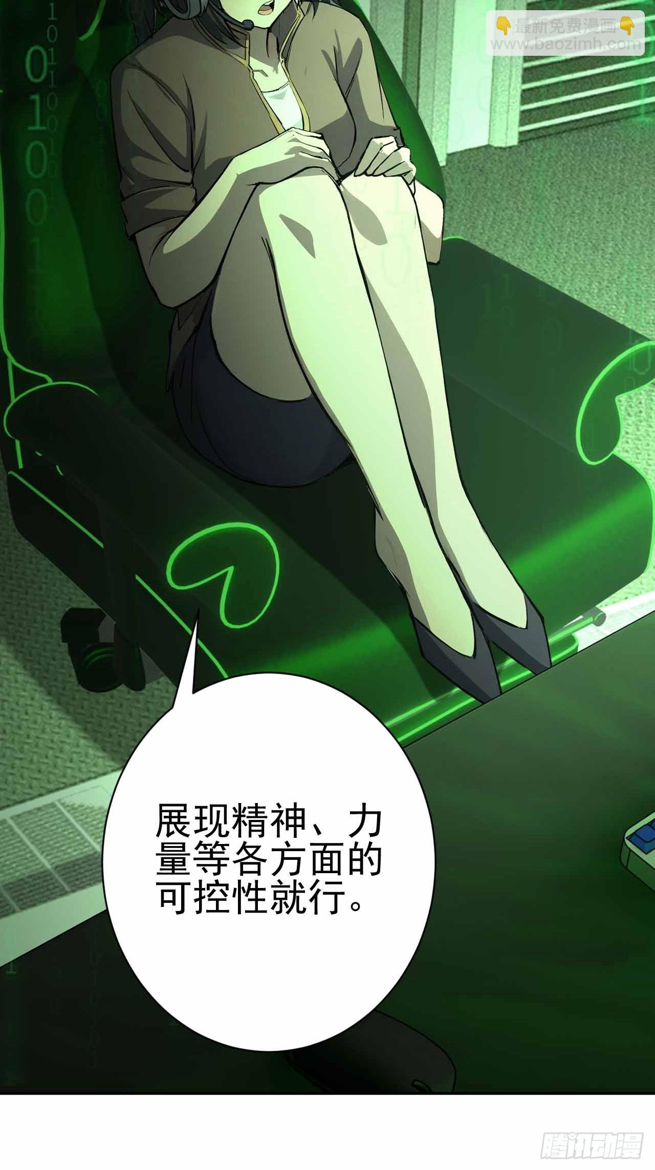 第101话 活体圣殿级怪异(1/2)-第102话