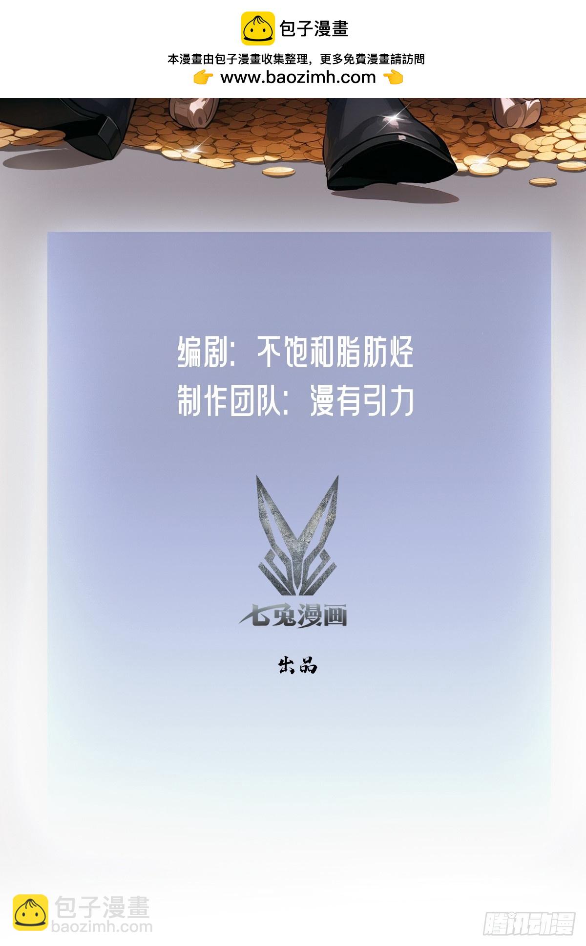 第101话 活体圣殿级怪异(1/2)-第102话