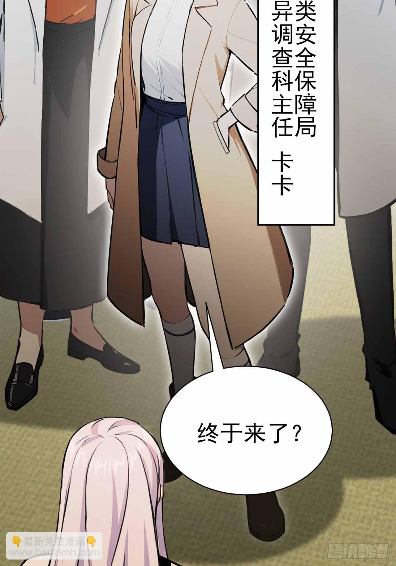 第101话 活体圣殿级怪异(1/2)-第102话