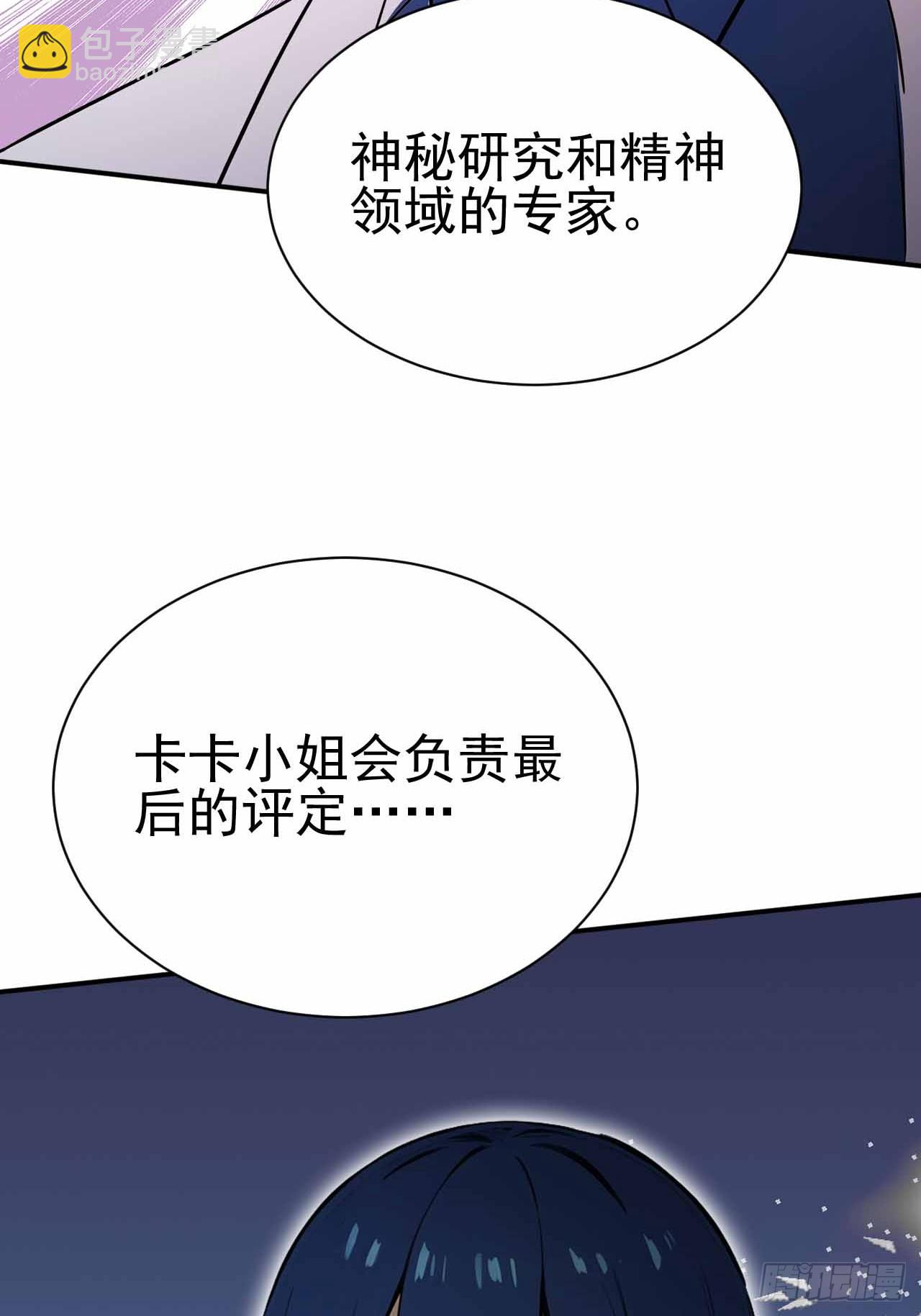 第101话 活体圣殿级怪异(1/2)-第102话