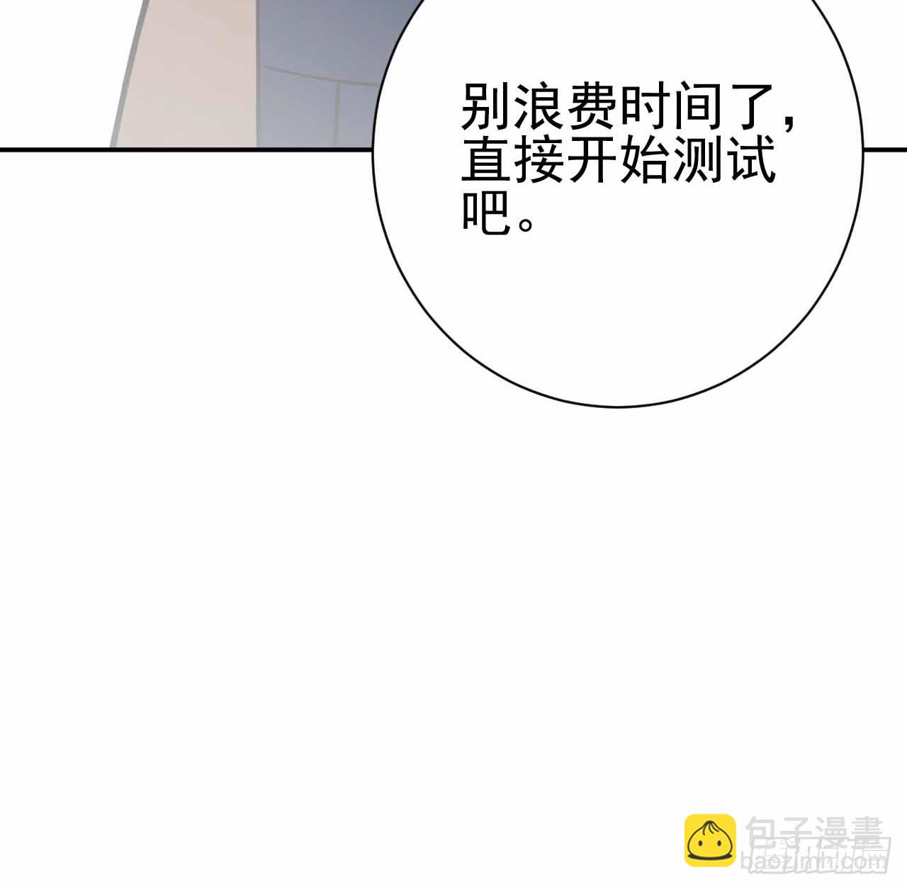 第101话 活体圣殿级怪异(1/2)-第102话