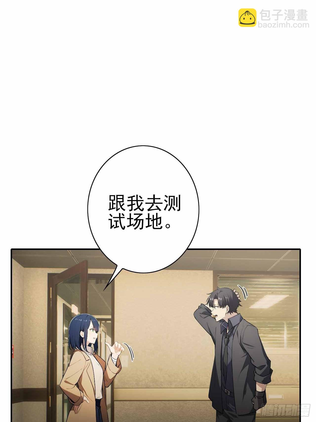 第101话 活体圣殿级怪异(1/2)-第102话