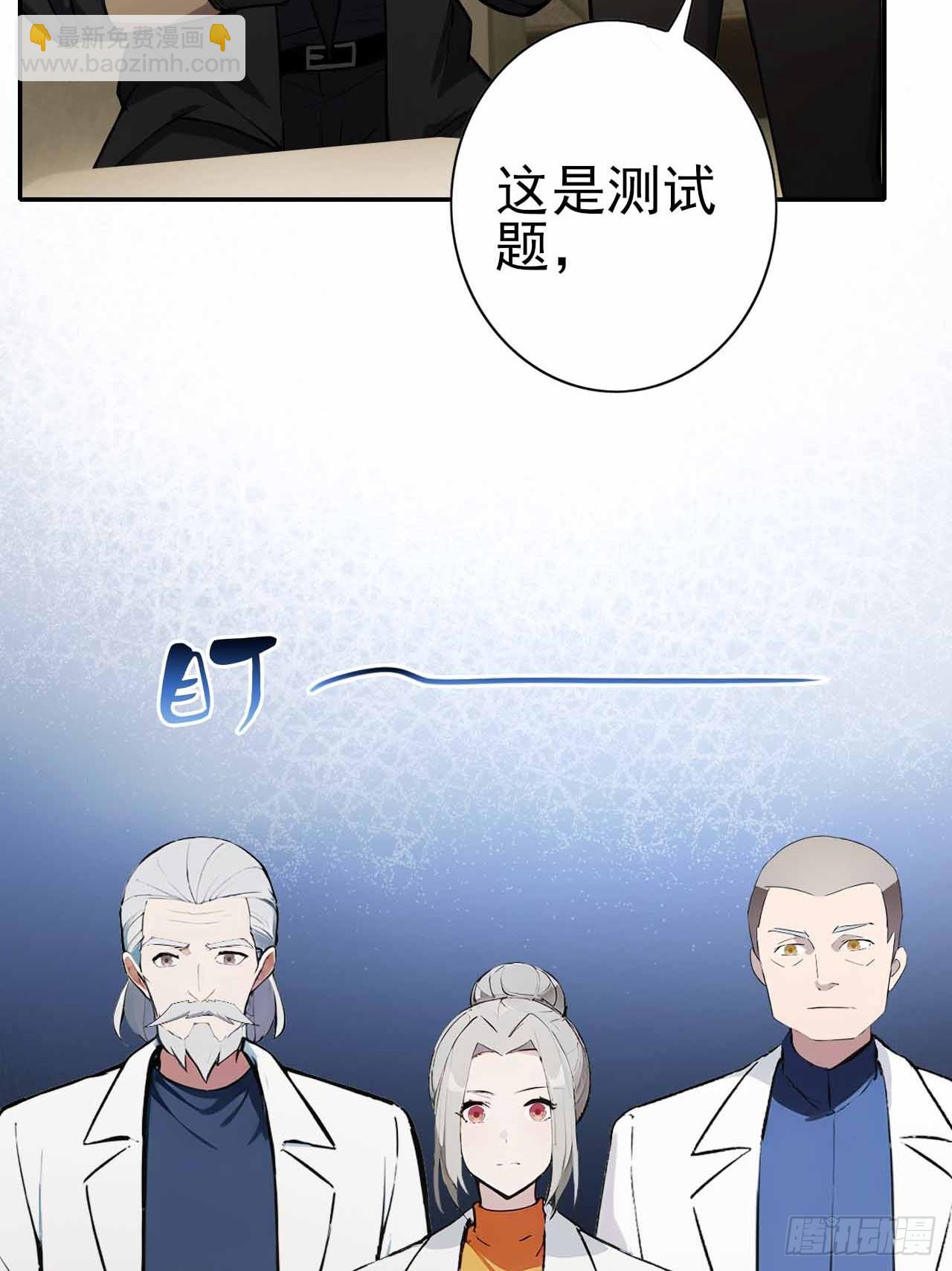 第101话 活体圣殿级怪异(1/2)-第102话