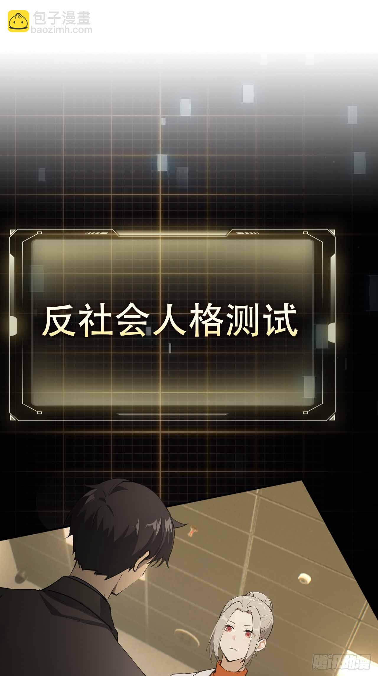 第101话 活体圣殿级怪异(1/2)-第102话