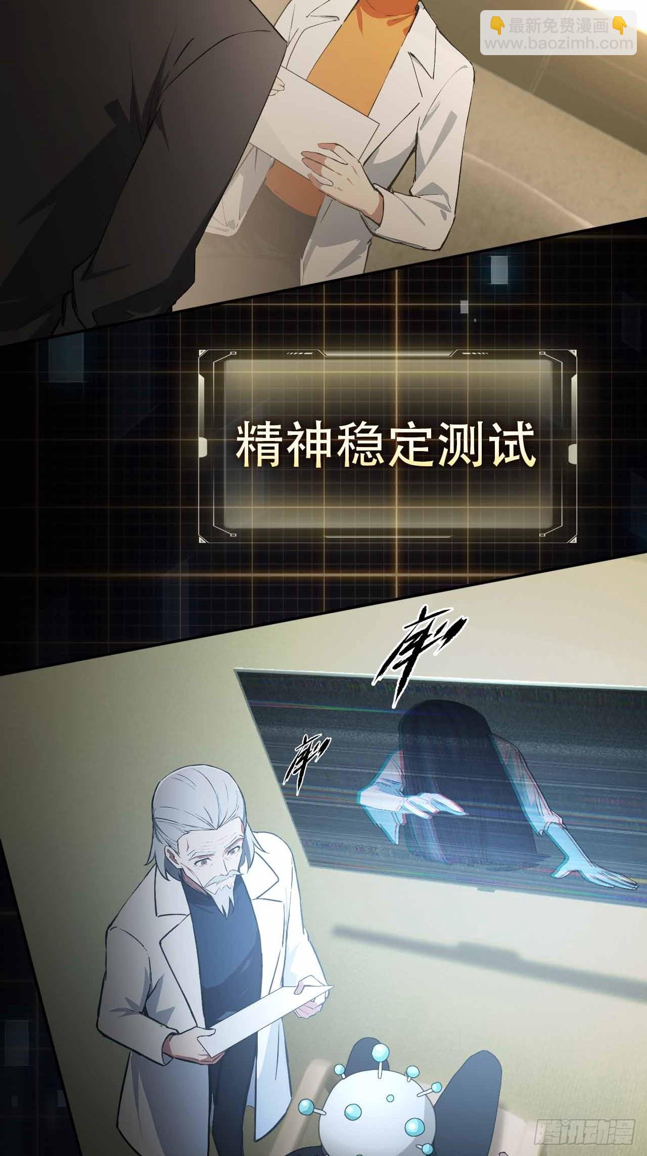 第101话 活体圣殿级怪异(1/2)-第102话