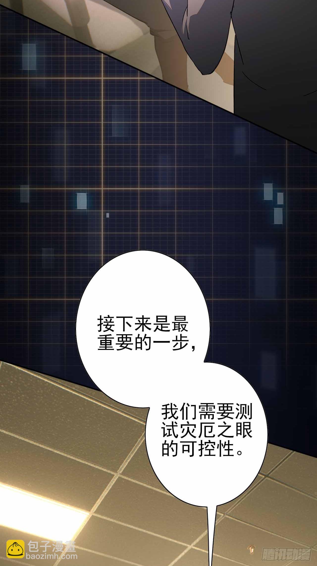 第101话 活体圣殿级怪异(1/2)-第102话