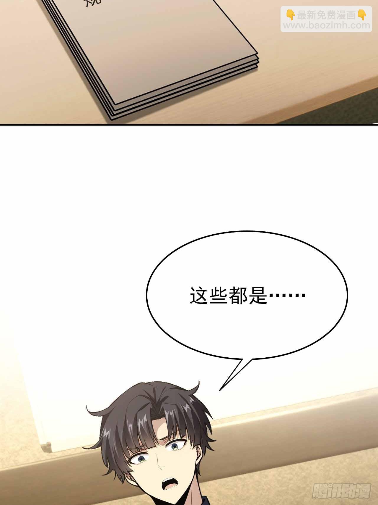 第103话 天涯会的邀请(1/2)-第104话