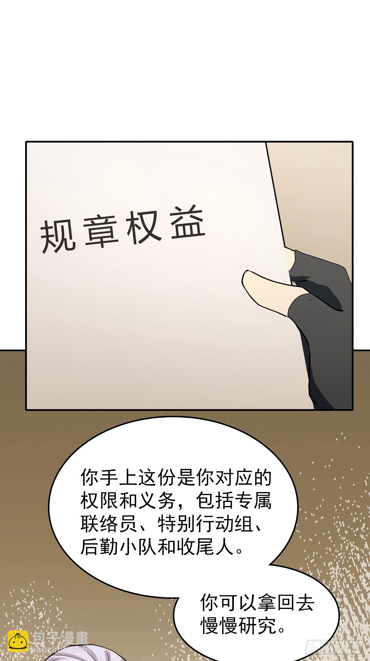 第103话 天涯会的邀请(1/2)-第104话