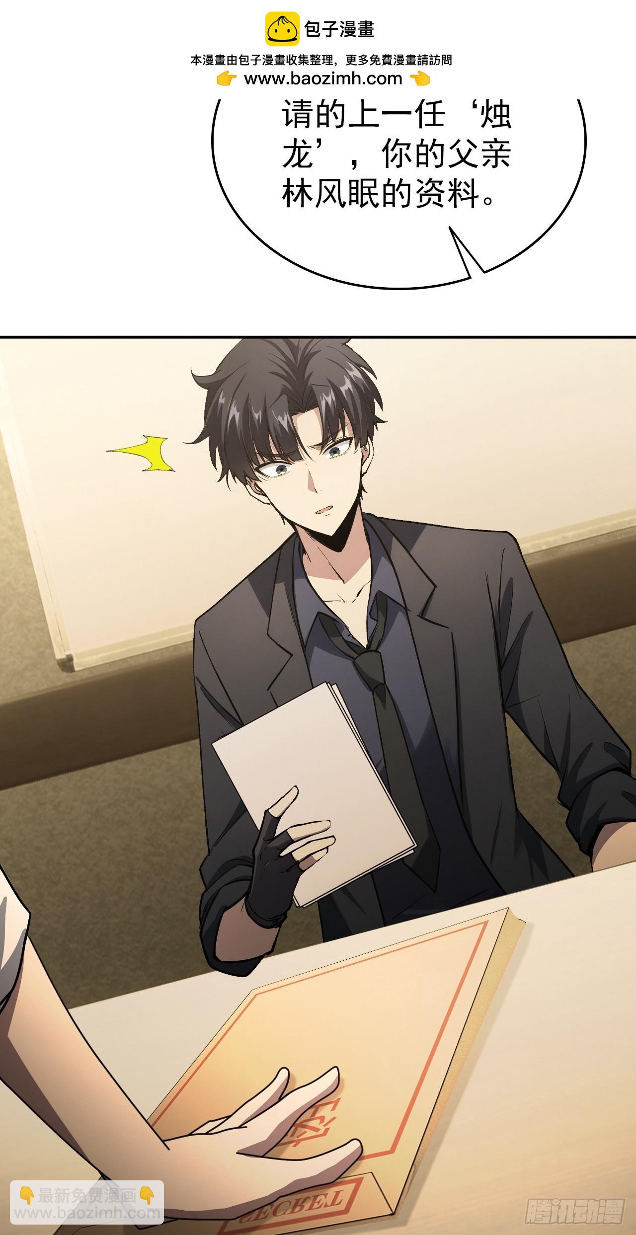 第103话 天涯会的邀请(1/2)-第104话