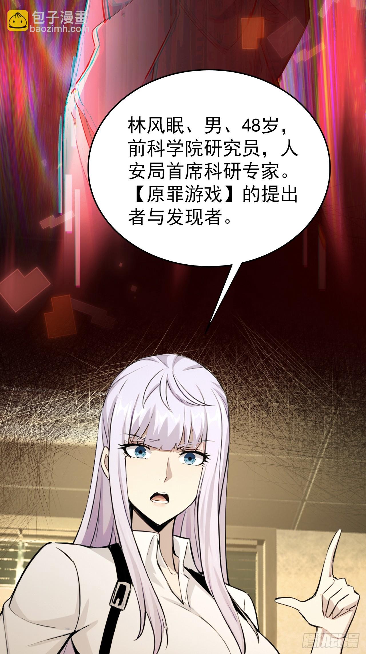 第103话 天涯会的邀请(1/2)-第104话