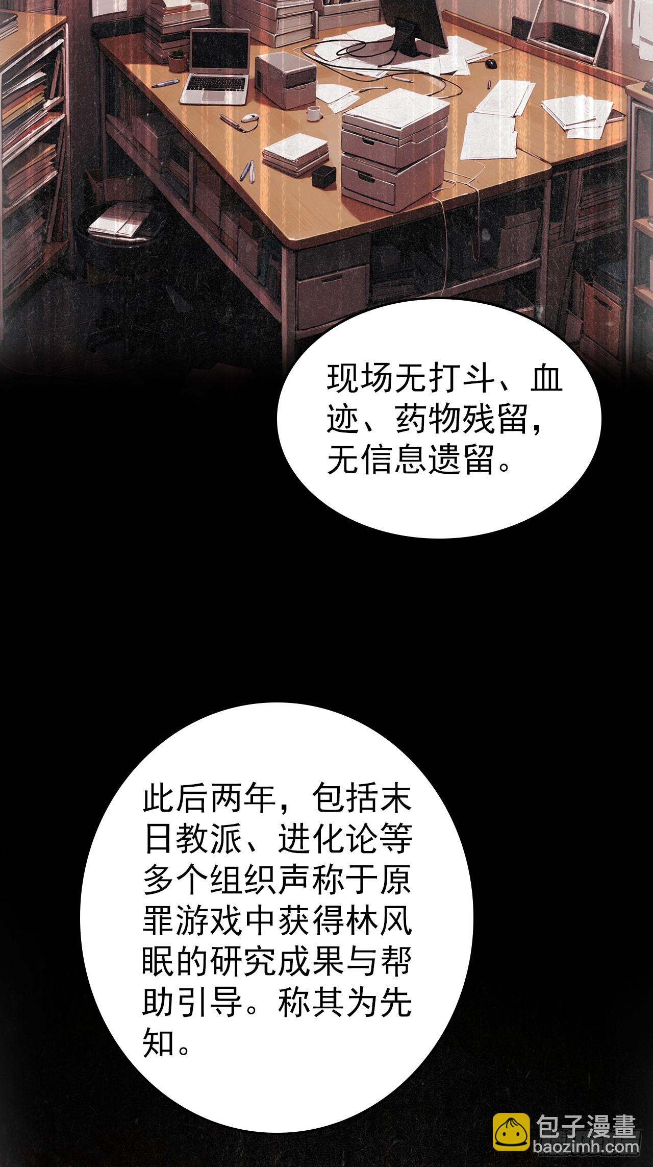 第103话 天涯会的邀请(1/2)-第104话