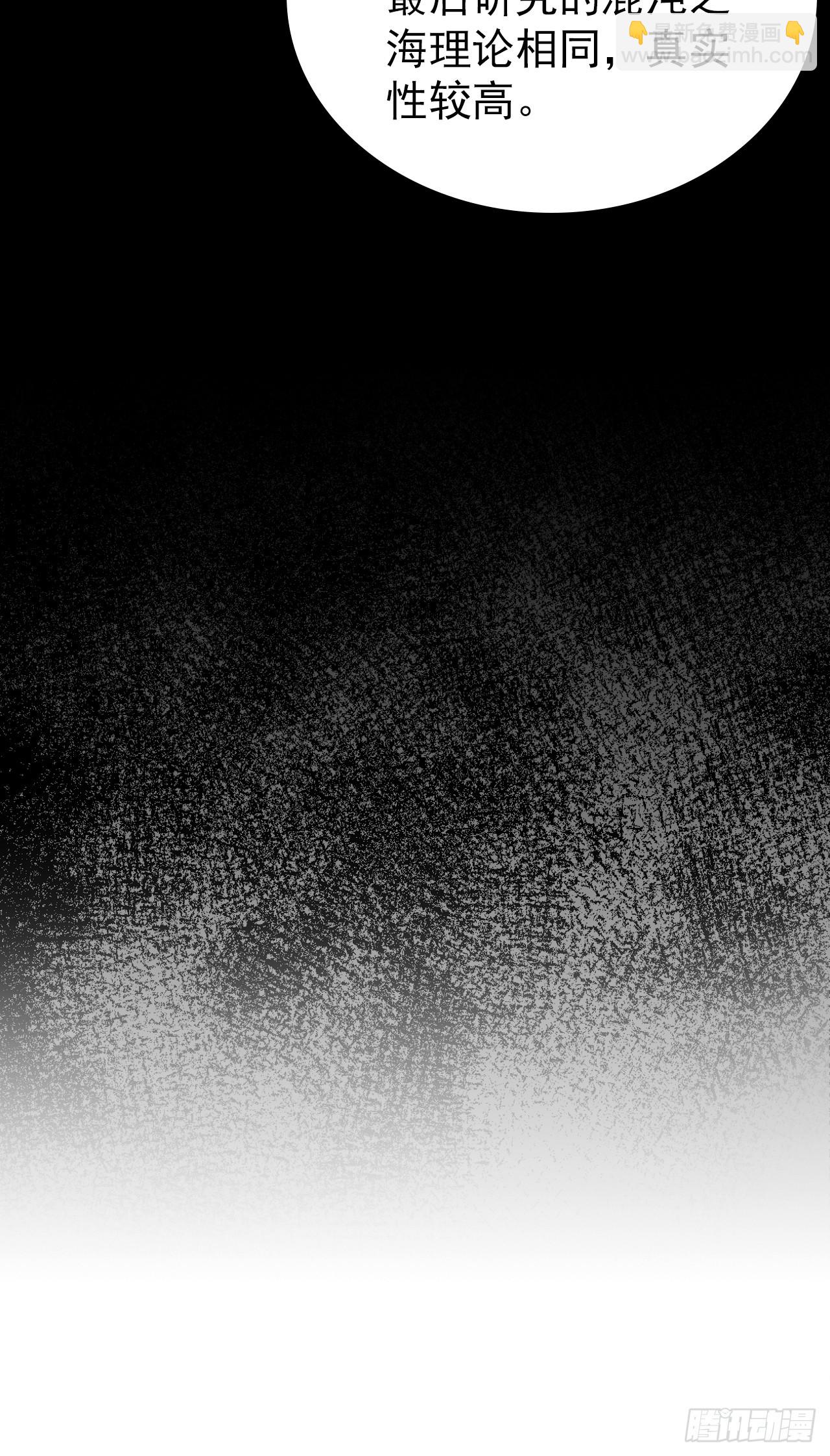 第103话 天涯会的邀请(1/2)-第104话