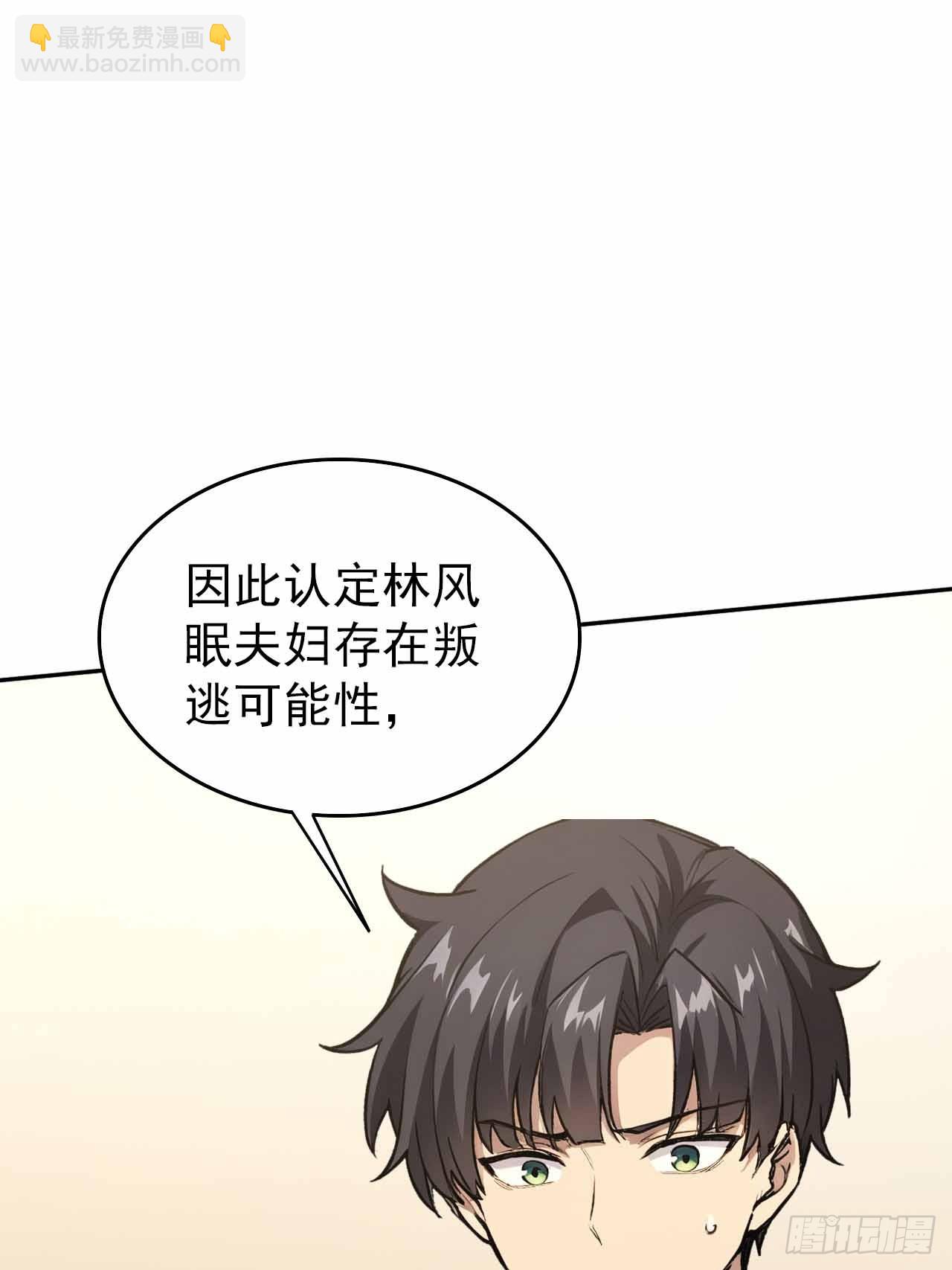 第103话 天涯会的邀请(1/2)-第104话