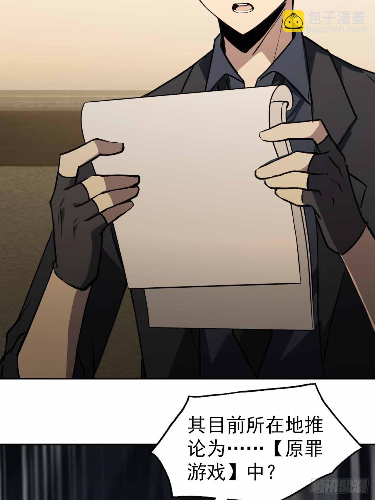 第103话 天涯会的邀请(1/2)-第104话