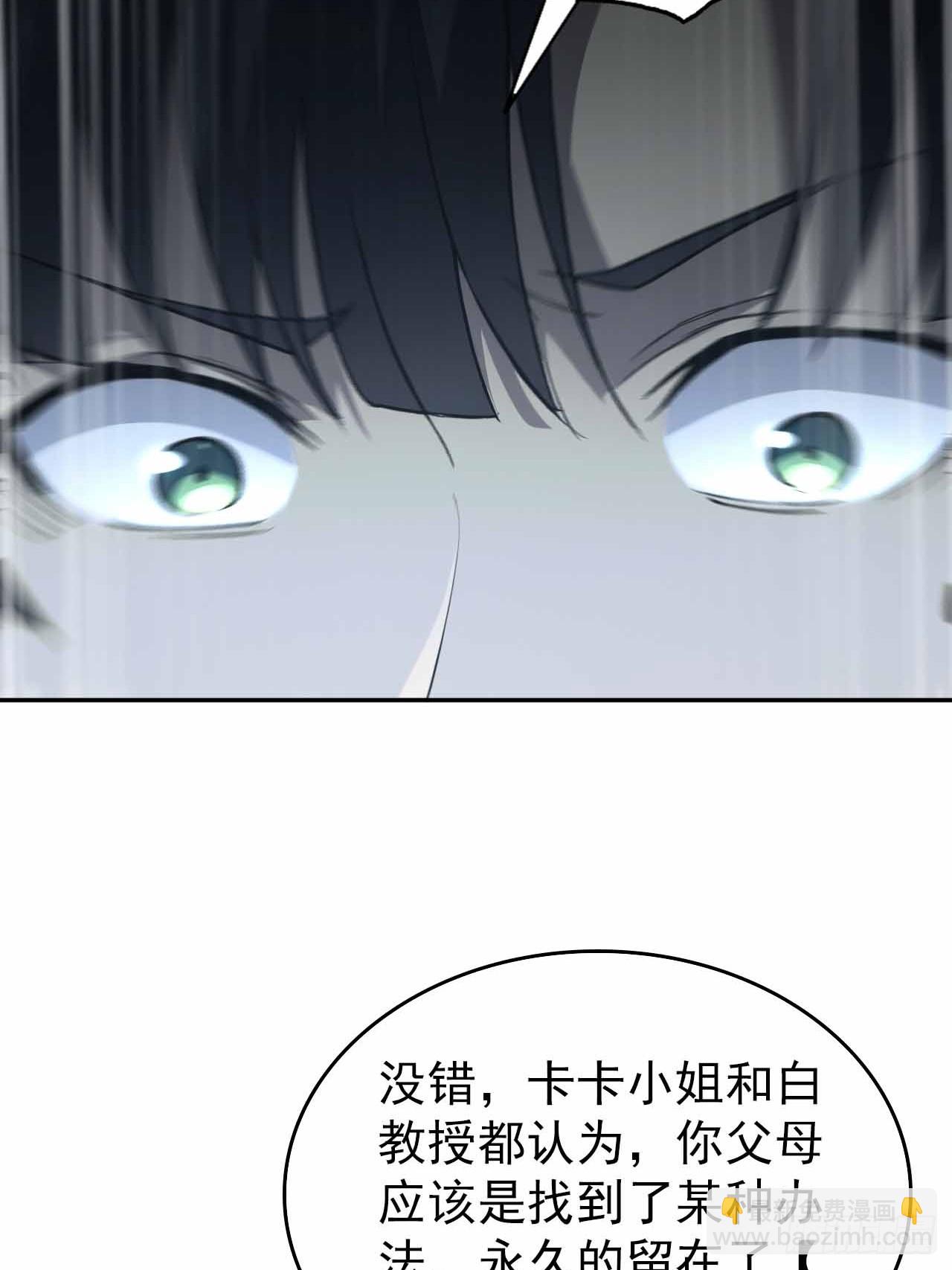 第103话 天涯会的邀请(1/2)-第104话