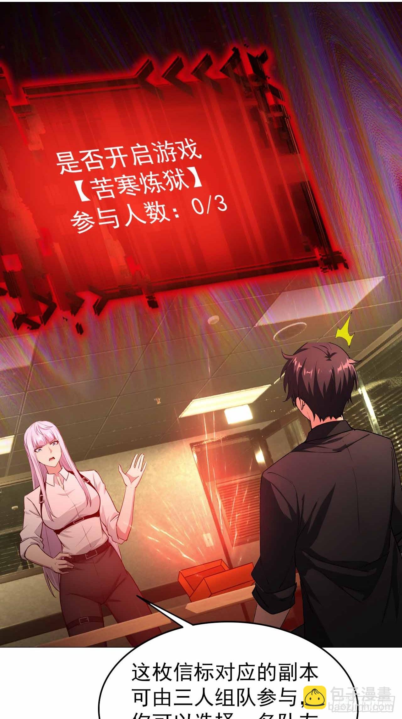 第103话 天涯会的邀请(1/2)-第104话