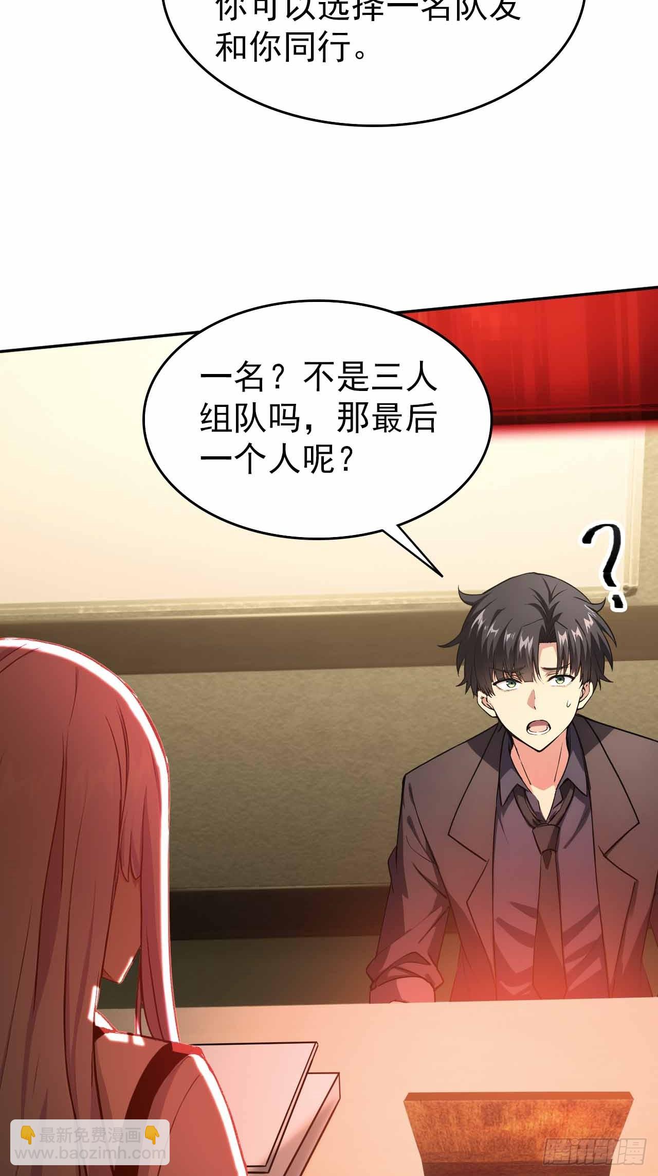 第103话 天涯会的邀请(1/2)-第104话