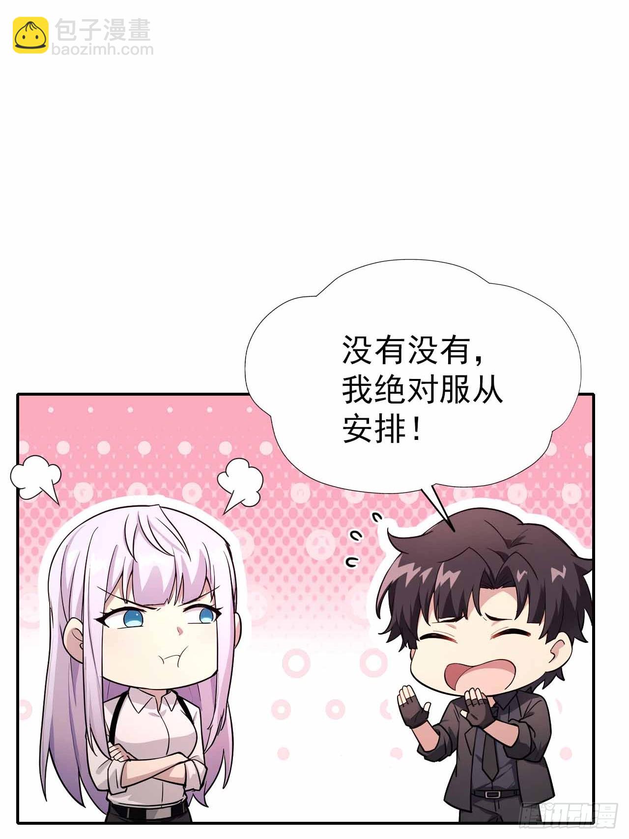 第103话 天涯会的邀请(1/2)-第104话