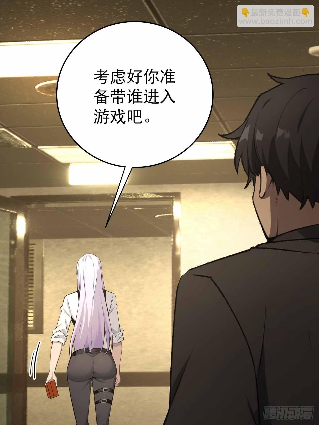 第103话 天涯会的邀请(1/2)-第104话