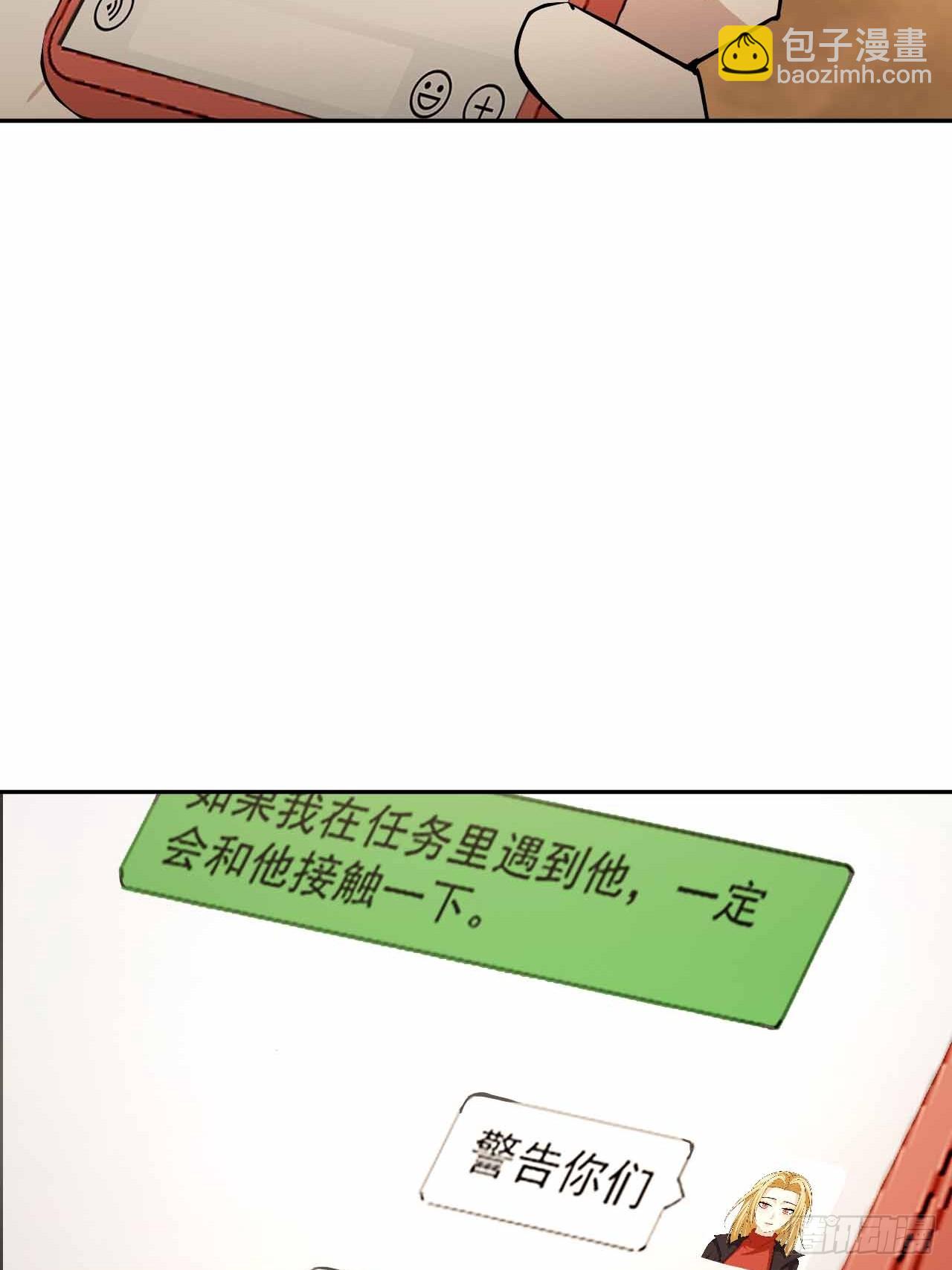 第103话 天涯会的邀请(1/2)-第104话