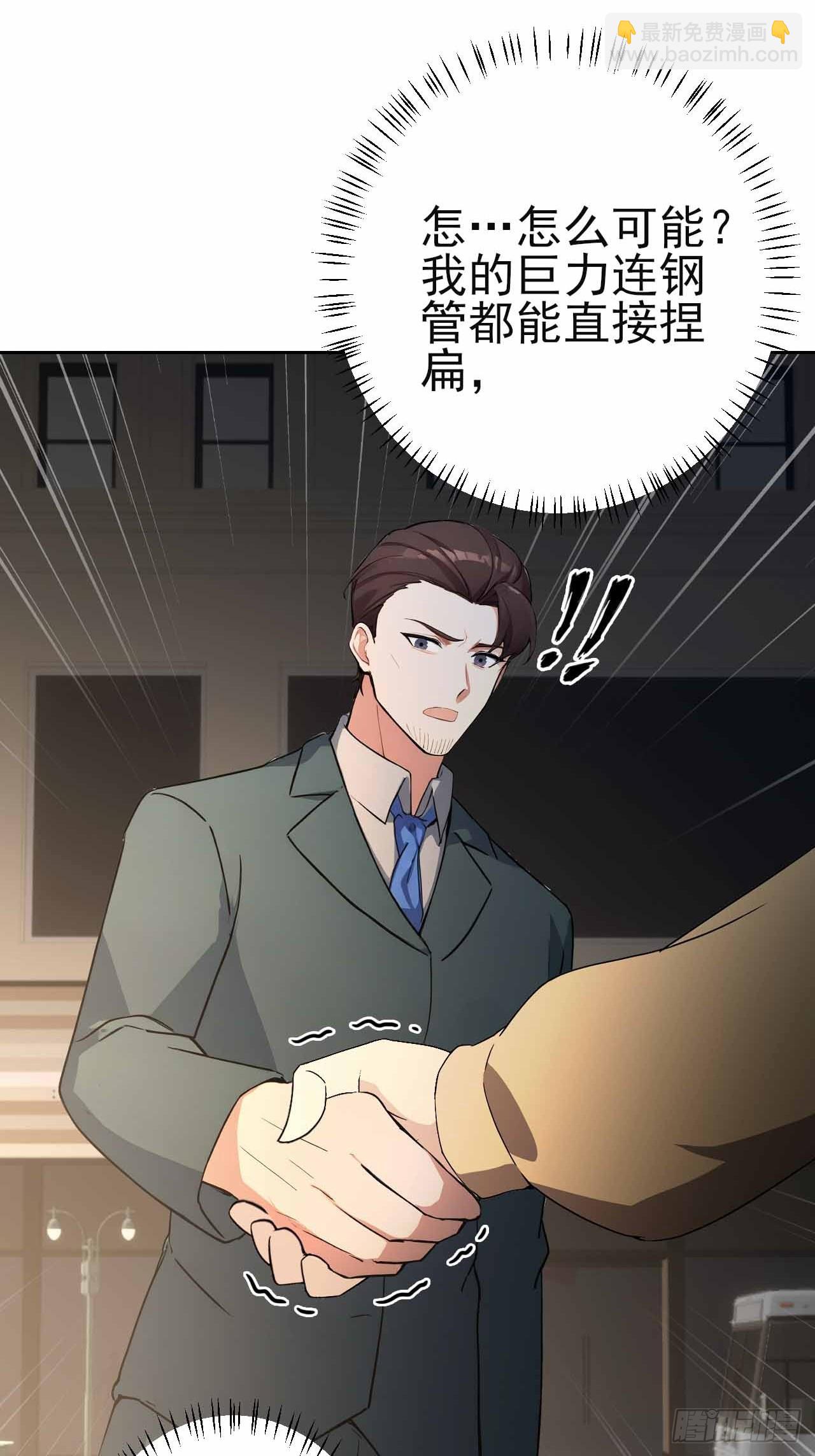 第105话 你愿意和我组队吗？(1/2)-第106话