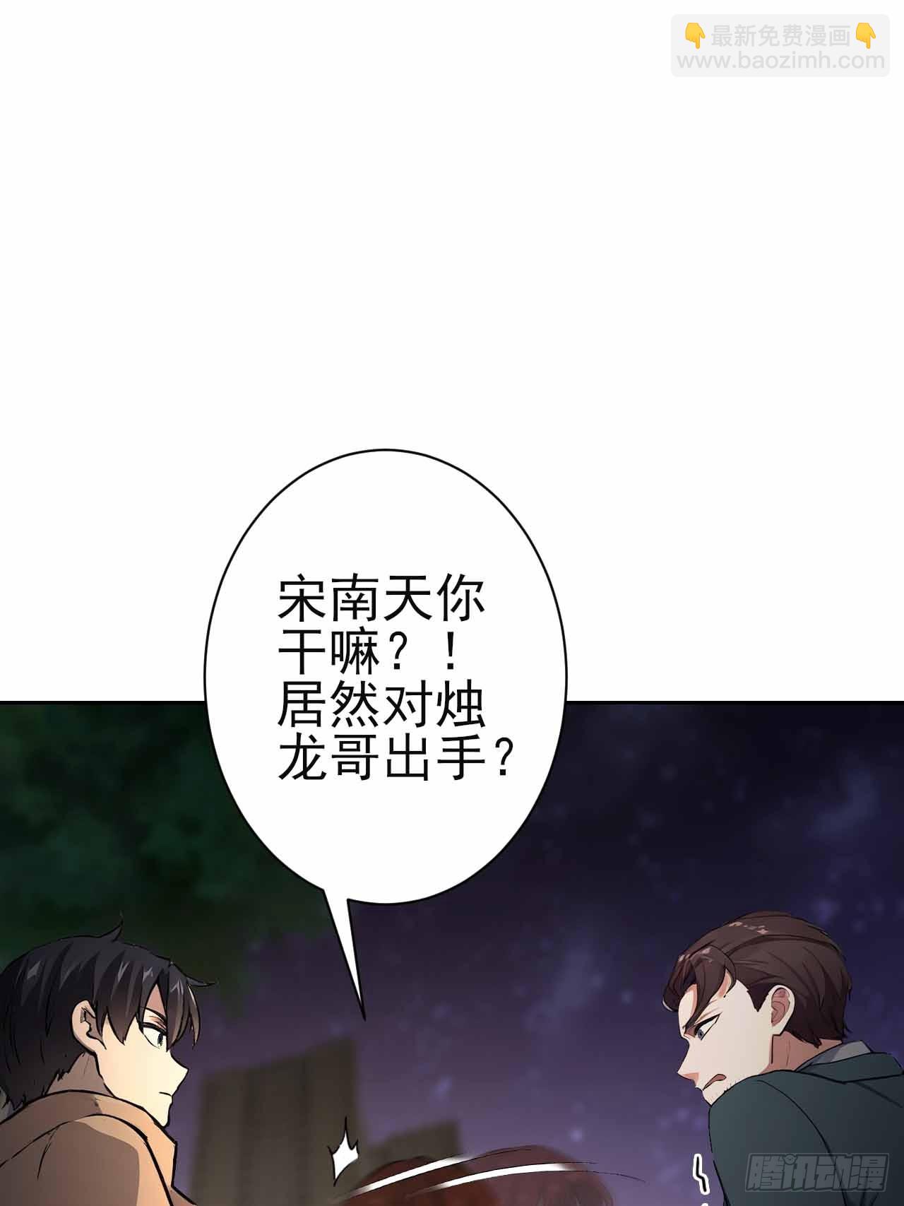 第105话 你愿意和我组队吗？(1/2)-第106话