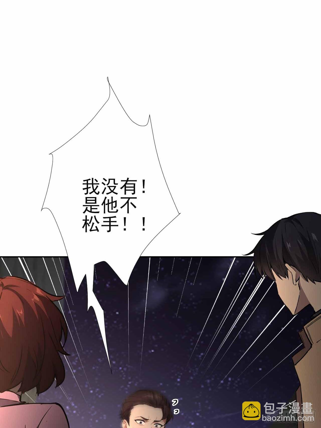 第105话 你愿意和我组队吗？(1/2)-第106话