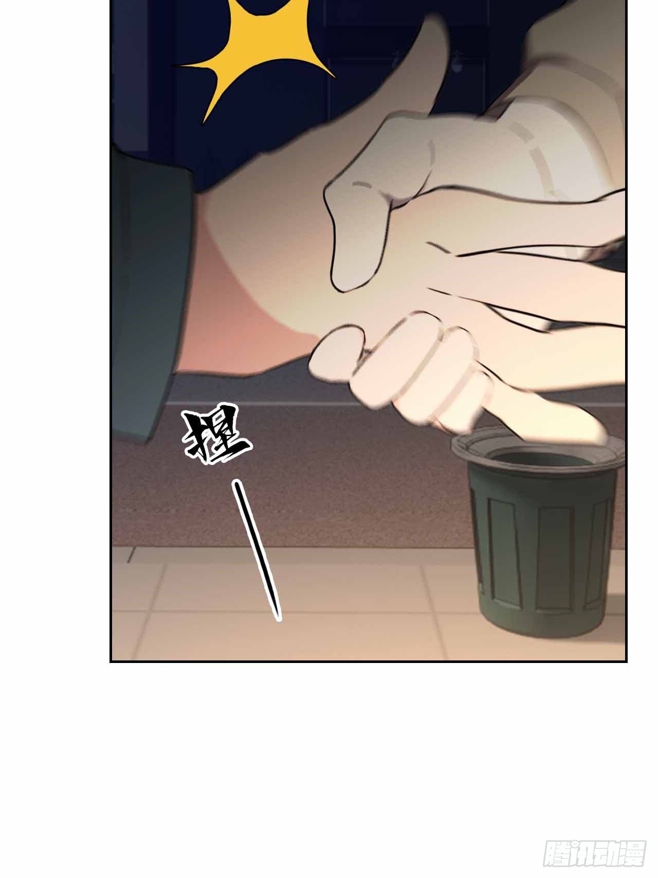 第105话 你愿意和我组队吗？(1/2)-第106话