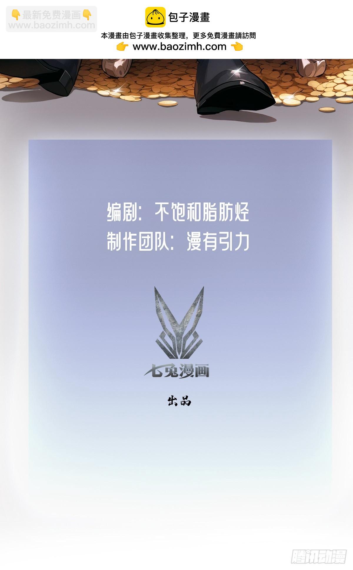 第105话 你愿意和我组队吗？(1/2)-第106话